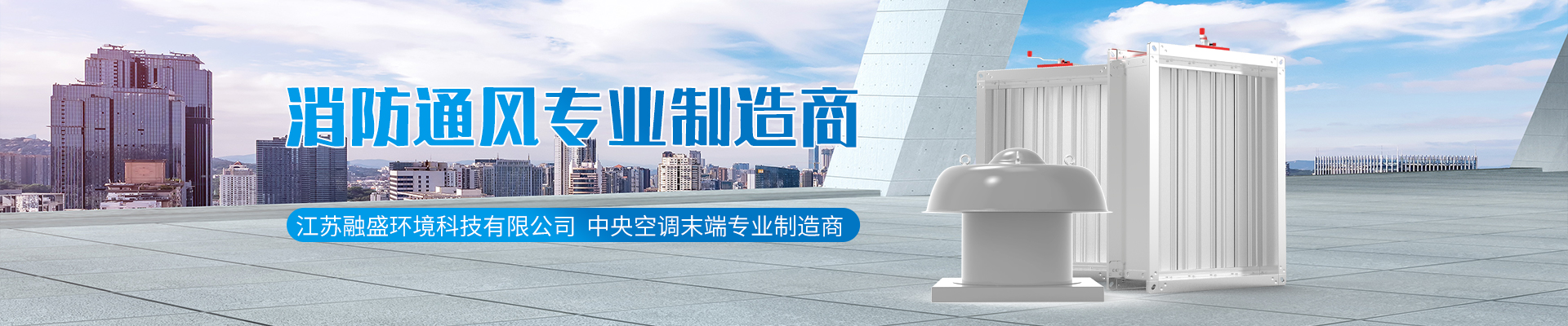 遠(yuǎn)程射流空調(diào)機(jī)組